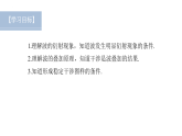 沪科版2020上海高二物理选修一 3.4机械波的干涉和衍射（课件）
