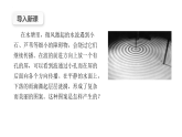 沪科版2020上海高二物理选修一 3.4机械波的干涉和衍射（课件）