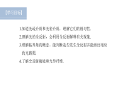 沪科版2020上海高二物理选修一 4.2全反射（课件）