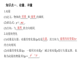 沪科版2020上海高二物理选修一 本章复习与测试（课件）