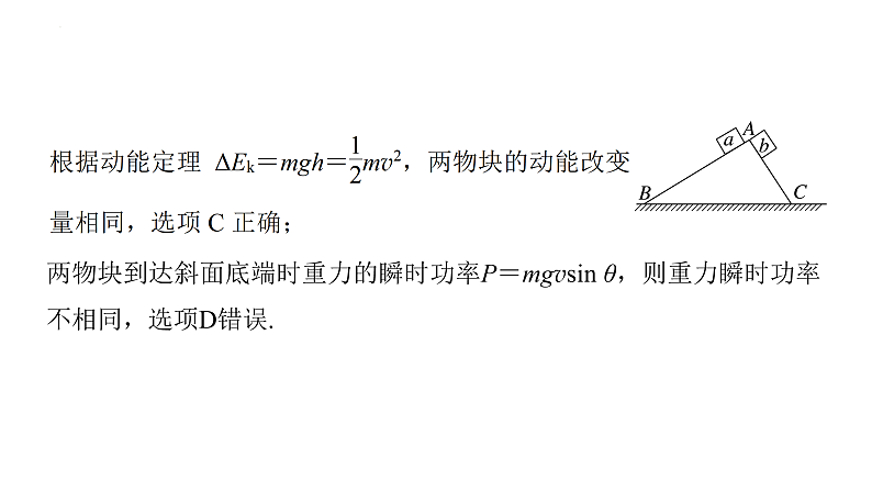 沪科版2020上海高二物理选修一 本章复习与测试（课件）第8页