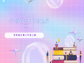 苏教版生物八上 5.14.2《千姿百态的动物世界（二）》课件+学案+练习（原卷版+解析卷）