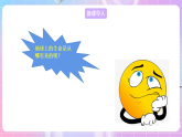 蘇教版生物八上 5.16.1《生命的誕生》課件+學(xué)案+練習(xí)（原卷版+解析卷）
