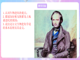 蘇教版生物八上 5.16.3《生物進(jìn)化的學(xué)說(shuō)》課件+學(xué)案+練習(xí)（原卷版+解析卷）