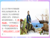 蘇教版生物八上 5.16.3《生物進(jìn)化的學(xué)說(shuō)》課件+學(xué)案+練習(xí)（原卷版+解析卷）