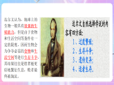 蘇教版生物八上 5.16.3《生物進(jìn)化的學(xué)說(shuō)》課件+學(xué)案+練習(xí)（原卷版+解析卷）