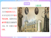 蘇教版生物八上 5.16.4《人類的起源和進(jìn)化》課件+學(xué)案+練習(xí)（原卷版+解析卷）