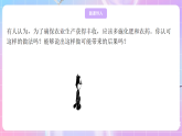 蘇教版生物八上 7.20.1《生物圈中的各種生態(tài)系統(tǒng)》課件+學(xué)案+練習(xí)（原卷版+解析卷）