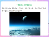 蘇教版生物八上 7.20.2《生物圈是生物的共同家園》課件+學(xué)案+練習(xí)（原卷版+解析卷）