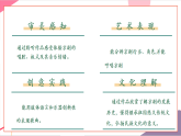 【新课标核心素养】人音版音乐六年级上册第4课《包龙图打坐在开封府》课堂教学设计+课件+素材