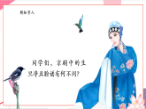 【新课标核心素养】人音版音乐六年级上册第4课《包龙图打坐在开封府》课堂教学设计+课件+素材