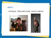 【新課標(biāo)新教材】嶺南版美術(shù)七上第1課《畫中有話，最可愛的人》核心素養(yǎng)教案+課件