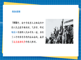 【新課標(biāo)新教材】嶺南版美術(shù)七上第1課《畫中有話，最可愛的人》核心素養(yǎng)教案+課件