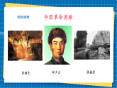 【新課標(biāo)新教材】嶺南版美術(shù)七上第1課《畫中有話，最可愛的人》核心素養(yǎng)教案+課件