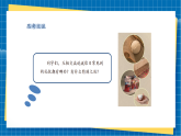 【新課標(biāo)新教材】嶺南版美術(shù)七上第2課《制茶具明茶禮》核心素養(yǎng)教案+課件