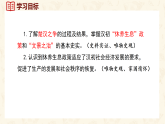 第11课   西汉建立和“文景之治” 课件-2024-2025学年统编版七年级历史上册