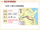 第11课   西汉建立和“文景之治” 课件-2024-2025学年统编版七年级历史上册