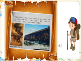 新人教版小学美术一上 第一单元 4.灵动的龙 课件