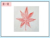 新人教版小学美术一上 第二单元 1.落叶去哪儿了 课件