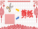 新人教版小学美术一上 第二单元 3.寸草心 课件