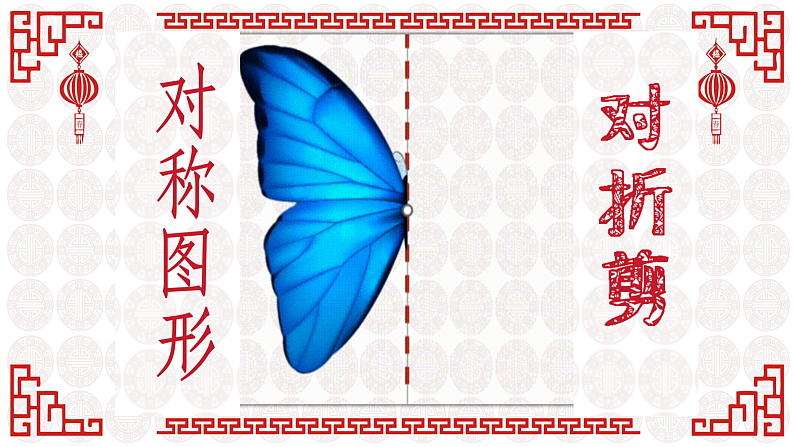 新人教版小学美术一上 第二单元 3.寸草心 课件06