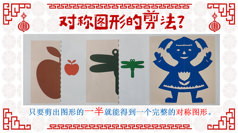 新人教版小学美术一上 第二单元 3.寸草心 课件07