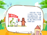 新人教版小学美术一上 第三单元 1.新龟兔赛跑 课件