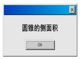 2.8 圓錐的側(cè)面積 蘇科版九年級數(shù)學上冊課件