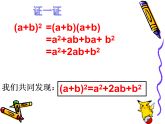 12.3.2 两数和（差）的平方 华东师大版数学八年级上册课件
