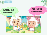 教科版科学一上1.2《观察一颗植物》教学设计+课件