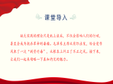 一 《改造我们的学习》（课件）-【中职专用】高二语文同步精品课堂（高教版2024·拓展模块上册）