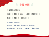 一 《改造我们的学习》（课件）-【中职专用】高二语文同步精品课堂（高教版2024·拓展模块上册）
