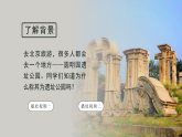 部编版九年级语文上册第8课《就英法联军远征中国致巴特勒上尉的信》优质课件