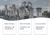 部编版九年级语文上册第8课《就英法联军远征中国致巴特勒上尉的信》优质课件
