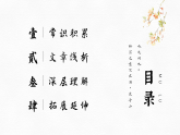 部编版九年级语文上册第12课《醉翁亭记》优质课件