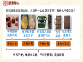 第15课　秦汉时期的科技和文化 课件-2024-2025学年统编版七年级历史上册