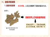 第15课　秦汉时期的科技和文化 课件-2024-2025学年统编版七年级历史上册