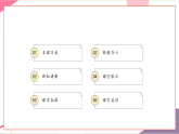 【新课标核心素养】人音版音乐五年级上册第6课《雏鹰之歌》教学设计+课件+素材