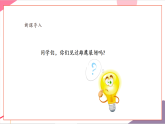 【新课标核心素养】人音版音乐五年级上册第6课《雏鹰之歌》教学设计+课件+素材