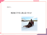 【新课标核心素养】人音版音乐五年级上册第7课《乘雪橇》教学设计+课件+素材