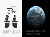 【核心素养】人教版（2024）初中地理七年级上册 3.1大洲和大洋课件