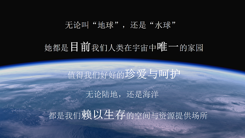 【核心素养】人教版（2024）初中地理七年级上册 3.1大洲和大洋课件06