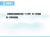 数学北师大版（2024）七年级上册课件 1.2.1  正方体的展开与折叠