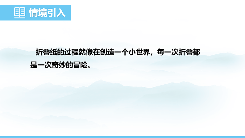 数学北师大版（2024）七年级上册课件 1.2.1  正方体的展开与折叠第3页