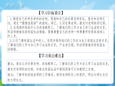 【 新教材】一年級上冊道德與法治第5課《老師，您好！》PPT教學(xué)課件 +素材+教案教學(xué)設(shè)計