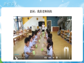 【 新教材】一年級上冊道德與法治第5課《老師，您好！》PPT教學(xué)課件 +素材+教案教學(xué)設(shè)計