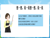 【 新教材】一年級上冊道德與法治第5課《老師，您好！》PPT教學(xué)課件 +素材+教案教學(xué)設(shè)計