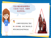 【核心素養(yǎng)大單元】人教版美術(shù)七年級(jí)上冊(cè)第1單元第1課《情感表達(dá)》課件+核心素養(yǎng)教學(xué)設(shè)計(jì)