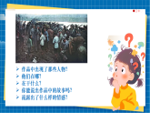 【核心素養(yǎng)大單元】人教版美術(shù)七年級(jí)上冊(cè)第1單元第1課《情感表達(dá)》課件+核心素養(yǎng)教學(xué)設(shè)計(jì)