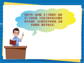 【核心素養(yǎng)大單元】人教版美術(shù)七年級(jí)上冊(cè)第1單元第2課《表現(xiàn)形式》課件+核心素養(yǎng)教學(xué)設(shè)計(jì)